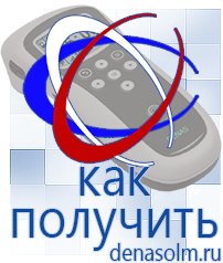 Дэнас официальный сайт denasolm.ru Косметика и Бады  Дэнас в Нижнекамске