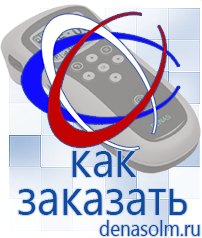 Дэнас официальный сайт denasolm.ru Косметика и Бады  Дэнас в Нижнекамске