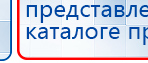 Дэнас Орто купить в Нижнекамске, Аппараты Дэнас купить в Нижнекамске, Дэнас официальный сайт denasolm.ru